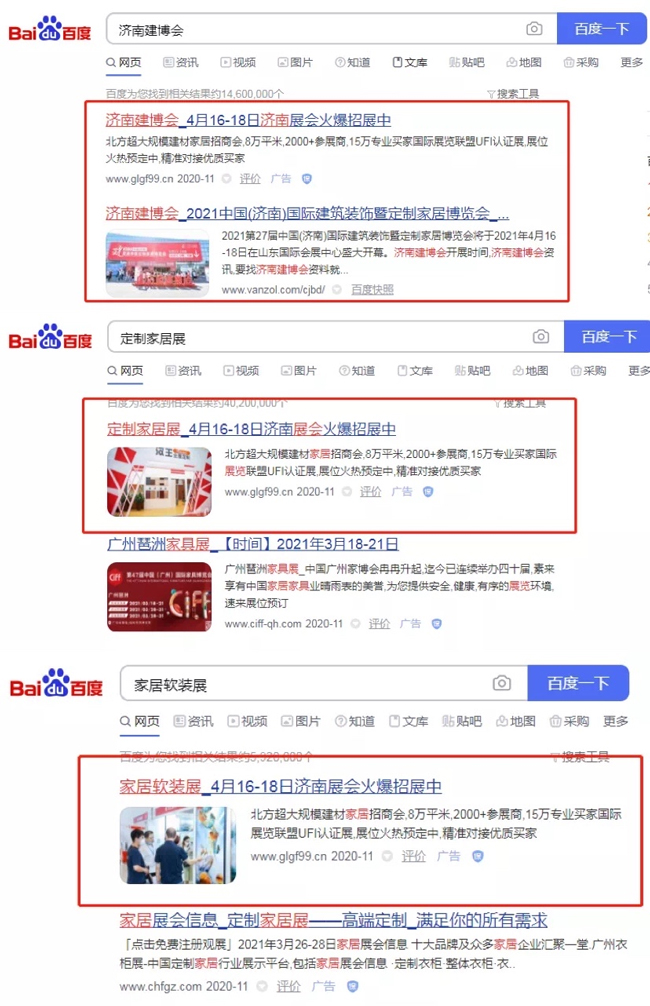 濟(jì)南建博會,濟(jì)南建材展會,2021濟(jì)南建博會,濟(jì)南門窗展會,濟(jì)南定制家居展