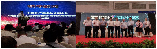 重慶家居建材博覽會