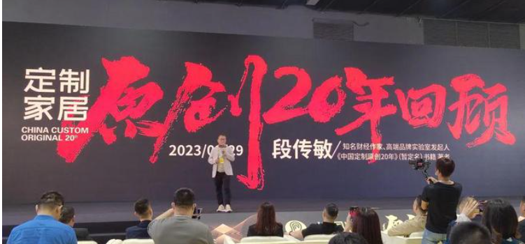 廣東省定制家居協(xié)會