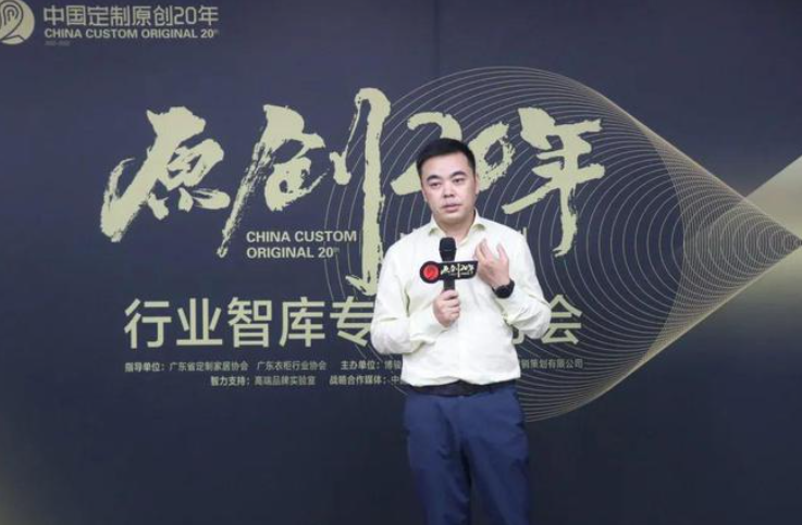 廣東省定制家居協(xié)會