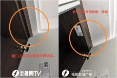 全屋定制家具，多處尺寸錯(cuò)誤！這個(gè)連鎖品牌被投訴「新聞三劍客」