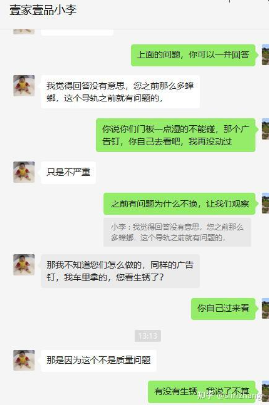 壹加壹品全屋定制，嚴重質(zhì)量問題，售后堪憂，千萬別進坑！?。? title=